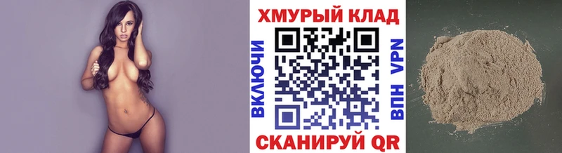 ГЕРОИН хмурый  купить наркотики сайты  Котлас 