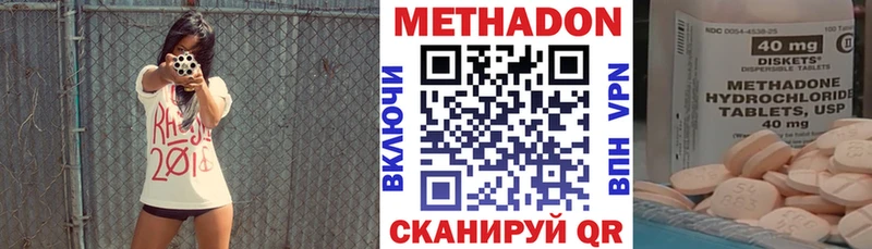 Метадон methadone  Котлас 